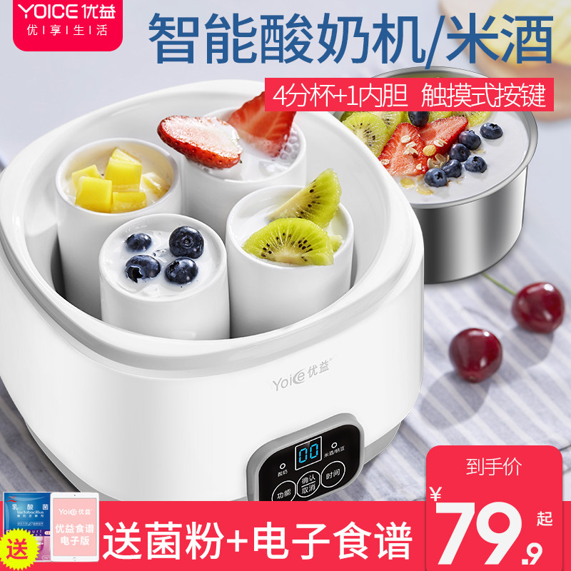 yoice/优益 y-sa12酸奶机家用全自动迷你智能断电纳豆米酒发酵机