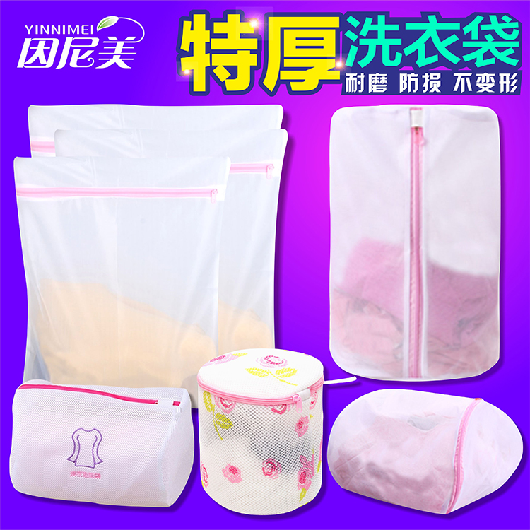 因尼美洗衣袋护洗袋内衣袋细粗网洗衣机洗衣服网袋文胸袋加厚在类目 收纳整理, 衣物洗/晒/护理用具, 护洗袋中 - 来自Buy2taobao.com提供专业的淘宝代购服务