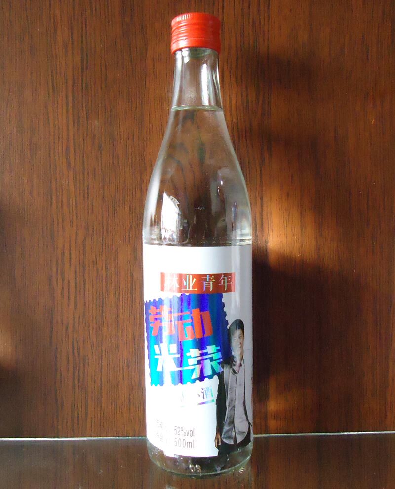 忠芝 东北小酒 浓香型52度500毫升 一瓶包邮天天快递 黑龙江伊春