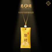 Ciyuan Pavilion natural cinnabar blessing bag blessing bag royal guard pendant safe pendant raw ore purple gold sand safe brocade box