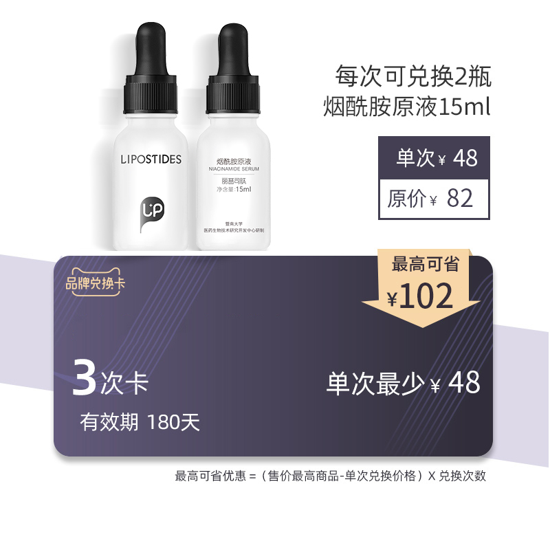 Lipu Division peptide Brightening Convertible 3 times Nicotinamide Lipstick Stock solution Valid 180 Day)in the Shopping coupons/Cake Bread , Repeatedly brand exchange, Beauty Skin Care, Skin Care/Body/Essential oil card category - from Buy2taobao.com to provide professional Taobao agent buy service