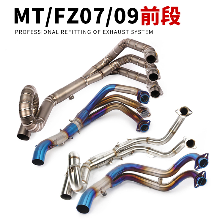 MT09 FZ09前段 MT07 FZ07摩托车改装 不锈钢 钛合金前段排气管弯在类目 摩托车/装备/配件, 摩托车配件, 摩托车排气管中 - 来自Buy2taobao.com提供专业的淘宝代购服务