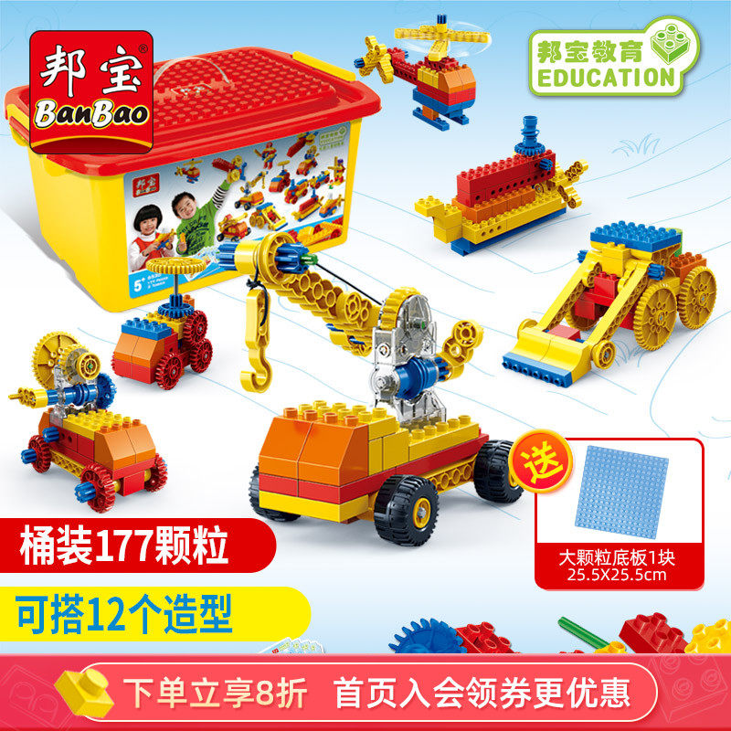 一折邦宝玩具_邦宝6530机械齿轮拼装积木大颗粒儿童益智电动积木齿轮