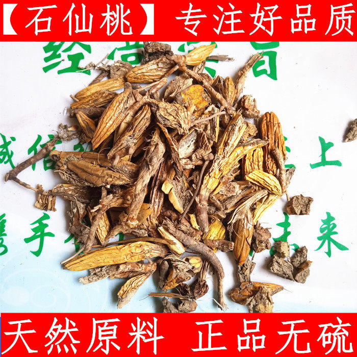 石枣子_石仙桃 中药材云野生石仙桃新鲜干货石三棱石