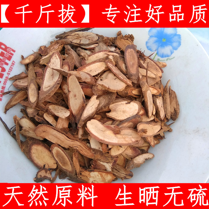 千斤拔中药材片千斤拔一条根钉地根钻地风500克新货非木质