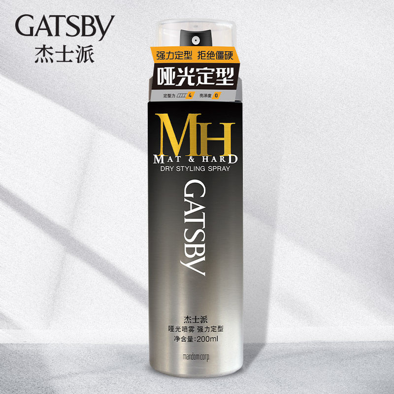 包邮 gatsby杰士派哑光喷雾200g 强力定型发胶干胶蓬松头发