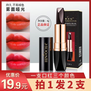 韩水仙三色口红抖音爆款持久狂吻不掉色不沾杯不脱色哑光防水正品