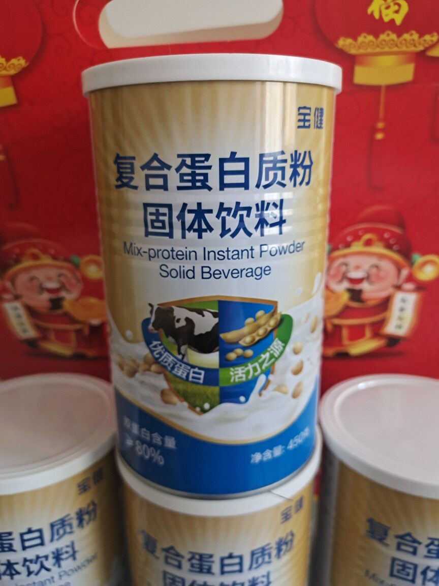 宝萃健复合蛋白质粉固体饮料450g桶装蛋白粉北京牌正品桶