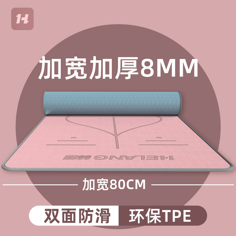 瑜伽墊加厚加寬加長初學者女男士健身墊舞蹈防滑瑜伽墊子地墊家用在類目 運動/瑜伽/健身/球迷用品, 瑜伽, 瑜伽墊中 - 來自Buy2taobao.com提供專業的淘寶代購服務
