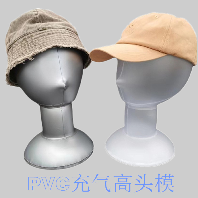 PVC塑料充气头高头模 帽撑帽托 假发饰品展会拍照展示陈列定型器