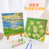 手工diy数字油画丙烯画填充填色油彩手工绘肌理画画儿童生日礼物 手工diy数字油画丙烯画填充填色油彩手工绘肌理画画儿童生日礼物