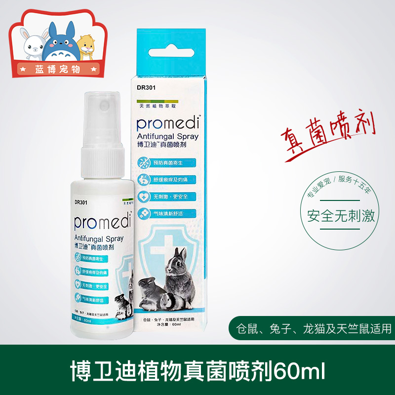 rabbit doctor Fungi Mite Fungi Hamsters rabbit Totoro Guinea pigs currency 60ml Pet Drugsin the Pet/Pet food and supplies , Class pet hamsters and other small , Medical/Health Products (New) , Small pet medical supplies category - from Buy2taobao.com to provide professional Taobao agent buy service