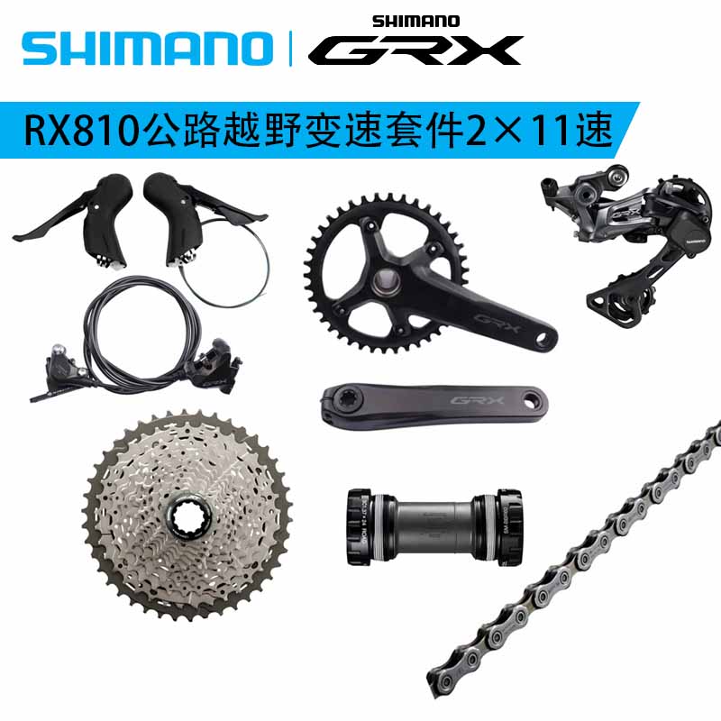 SHIMANO禧玛诺GRRX公路越野RX600 1*11速套件手变后拨油压碟刹