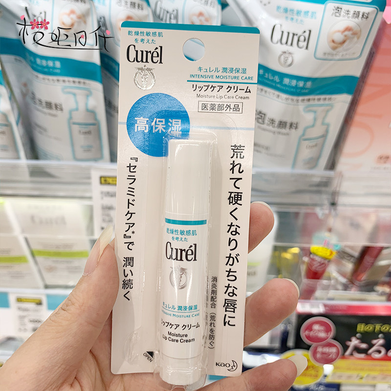 热销珂润润浸保湿润唇膏