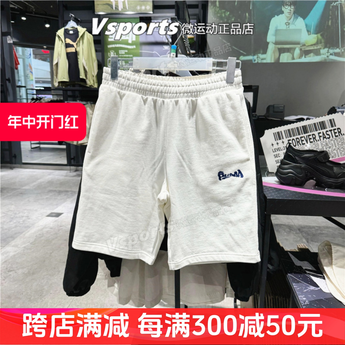 正品彪马短裤男裤2024夏季新款运动休闲白色针织五分裤 628039-65