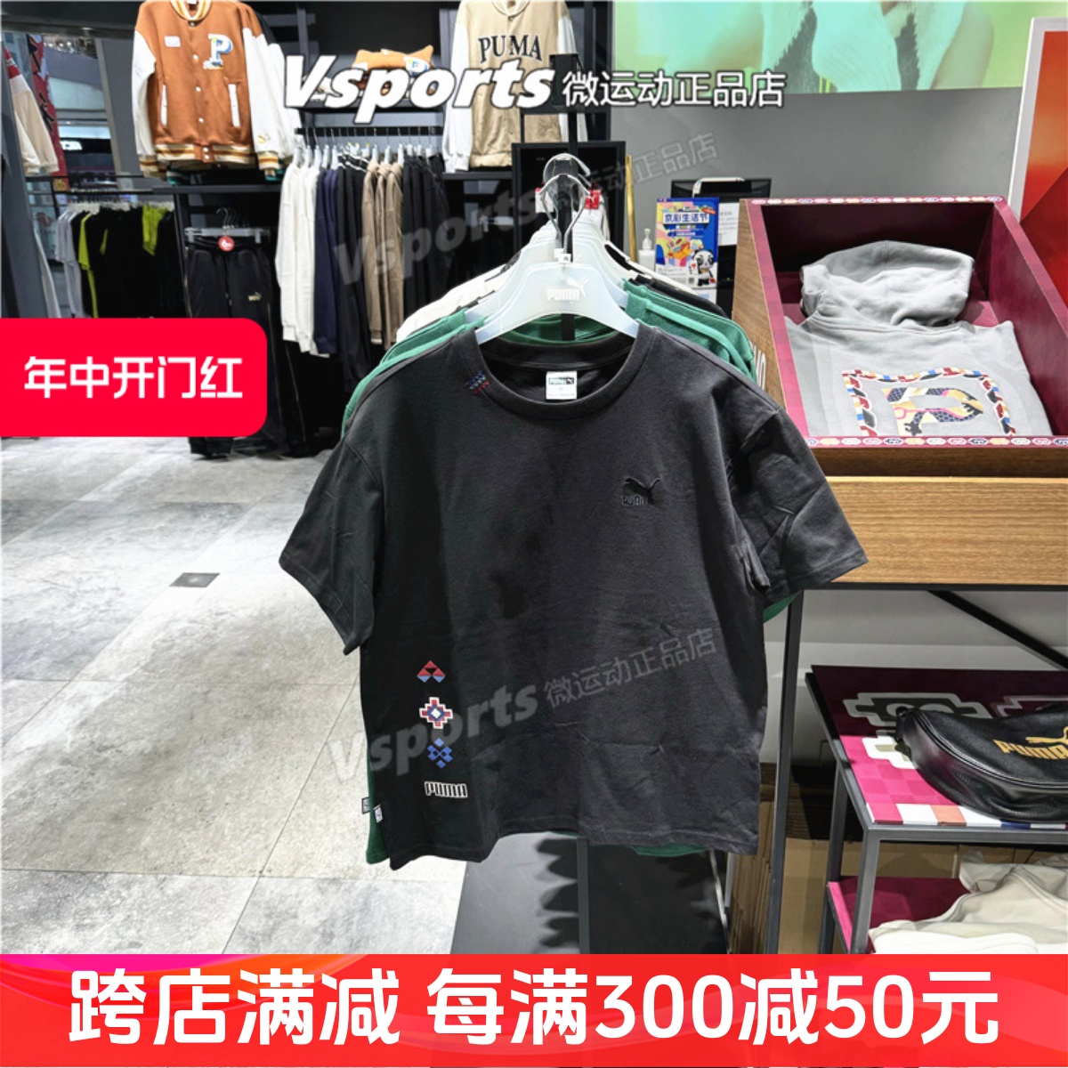 正品puma彪马短袖男子2024夏季新款运动休闲印花圆领T恤626870-01