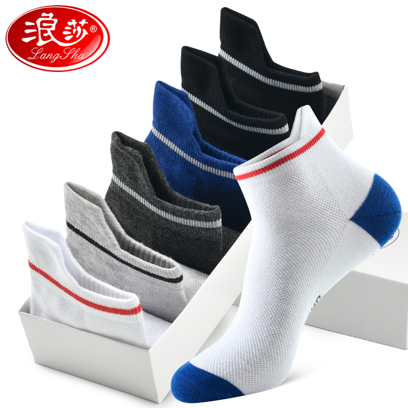 浪莎袜子男夏天透气中筒全棉男士袜子薄款夏季纯棉袜防臭运动男袜|ruв категории Нижнее белье, носки/рейтузы/чулки/Красивая ножка носки - от Buy2taobao.com для оказания профессиональной услуги покупки агента Taobao