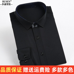 步森男士长袖衬衫2022春秋商务正装纯色上衣上班工装黑白免烫衬衣