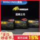 DOGCOM大黄狗 6S 650/850/1150mah 150C暴力竞速穿越机锂电池新品