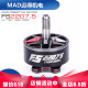 MAD迈得机电Turbo FS2207.5 5寸穿越机无人机电机马达FPV无刷航模