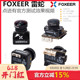 FOXEER雷蛇NANO穿越机FPV摄像头高清  micro1200TVL 1.8mm/2.1mm