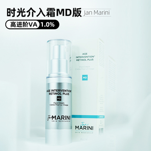 珍曼妮Jan Marini 时光介入精华面霜MD版 1.0浓度视黄醇A醇面霜