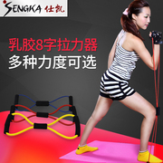 Shikai 8-character puller home chest expander elastic belt yoga pull rope open shoulder beauty back elastic rope arm force device