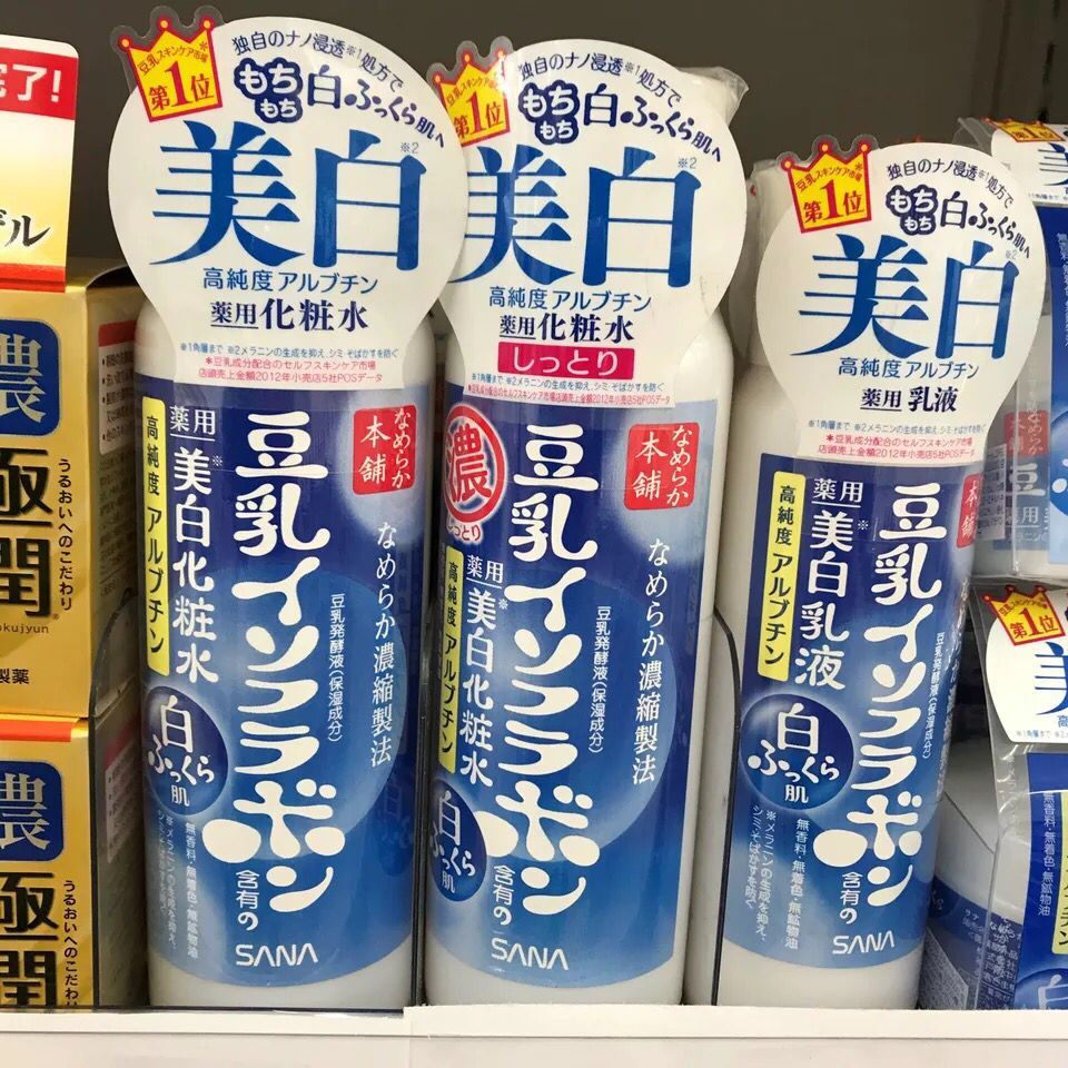现货!日本本土sana豆乳极白美白滋润保湿化妆水 蓝瓶200ml
