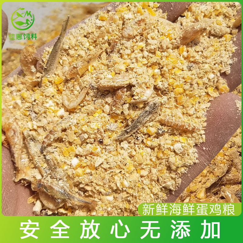 海鲜蛋鸡粮宠物鸡鸡饲料鸡粮鸡食玉米碎粒粮食鸭孔雀鹌鹑补钙包邮