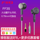 FiiO/飞傲FF3S平头塞镀铍振膜动圈单晶铜镀银可换线HIFI发烧耳塞