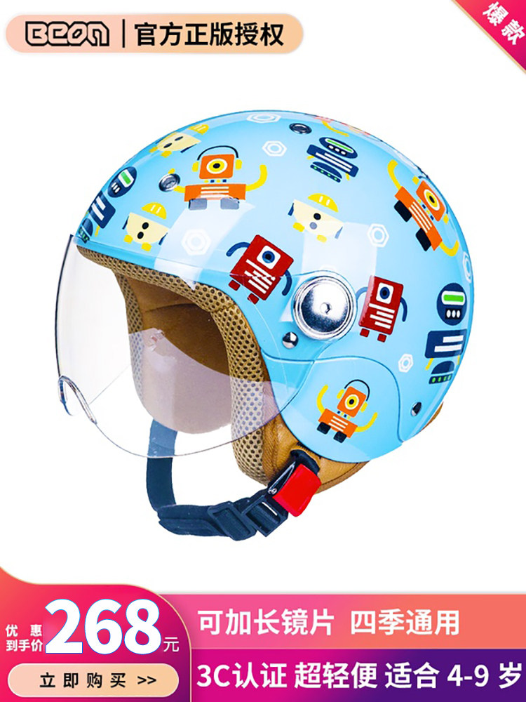 儿童头盔电动车用-特价促销-优惠券领取-价格|多少钱|什么牌子好-35