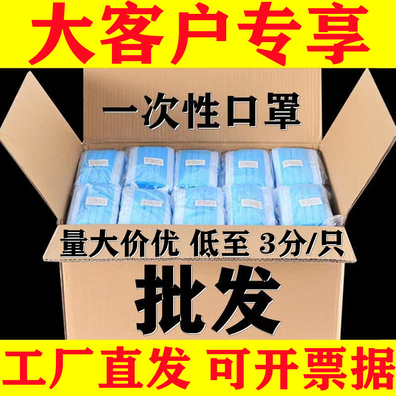 3000只整箱口罩一次性三层防护防