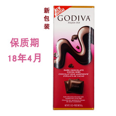 美国高迪瓦Godiva歌帝梵50%可可豆 可可碎黑巧克力直板排块