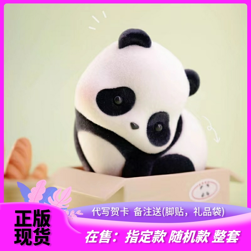 正版panda roll熊猫也是猫盲盒滚滚周边植绒手办公仔可爱礼物摆件