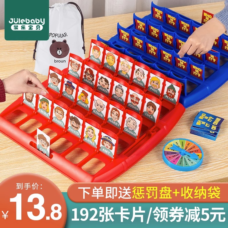 汕头澄海义乌小商品儿童玩具市场批发百货猜猜我是谁摆摊火爆项目