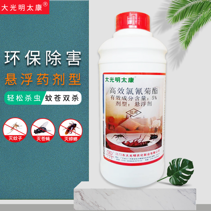 臭虫特效杀虫剂