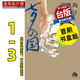 预售 漫画书 七夕之国 爱藏版 1-3完 首刷书盒版  岩明均 东立 台版漫画 进口原版书 墨马纸片圈 未出版