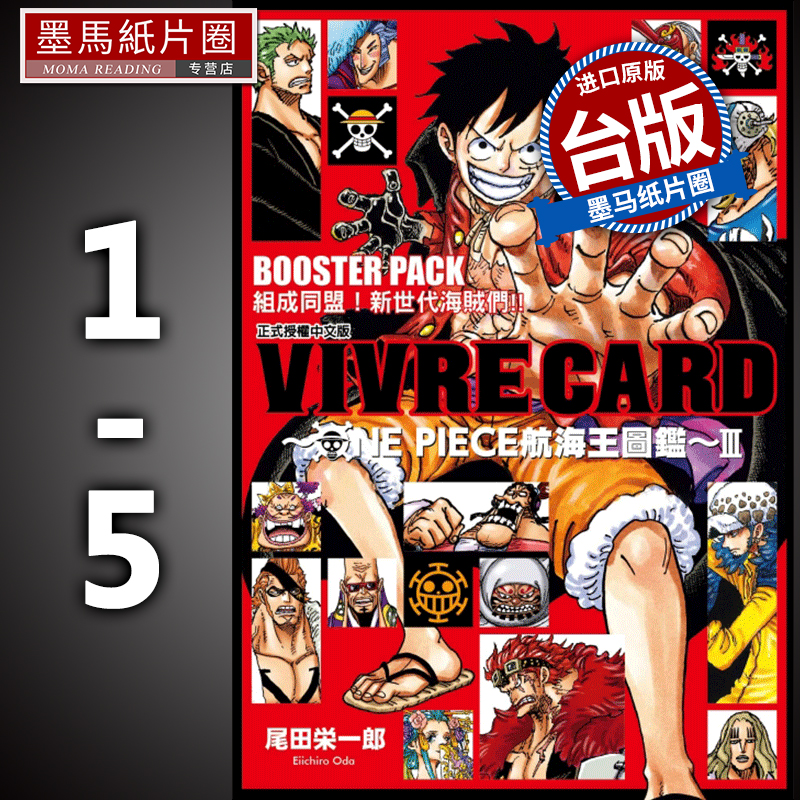 现货  VIVRE CARD ON