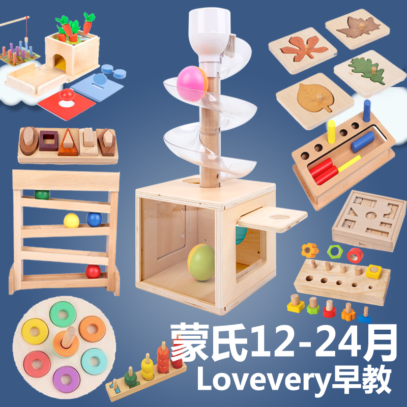 蒙氏益智玩具Lovevery12-24月盒子套装平替宝宝儿童早教蒙台梭利