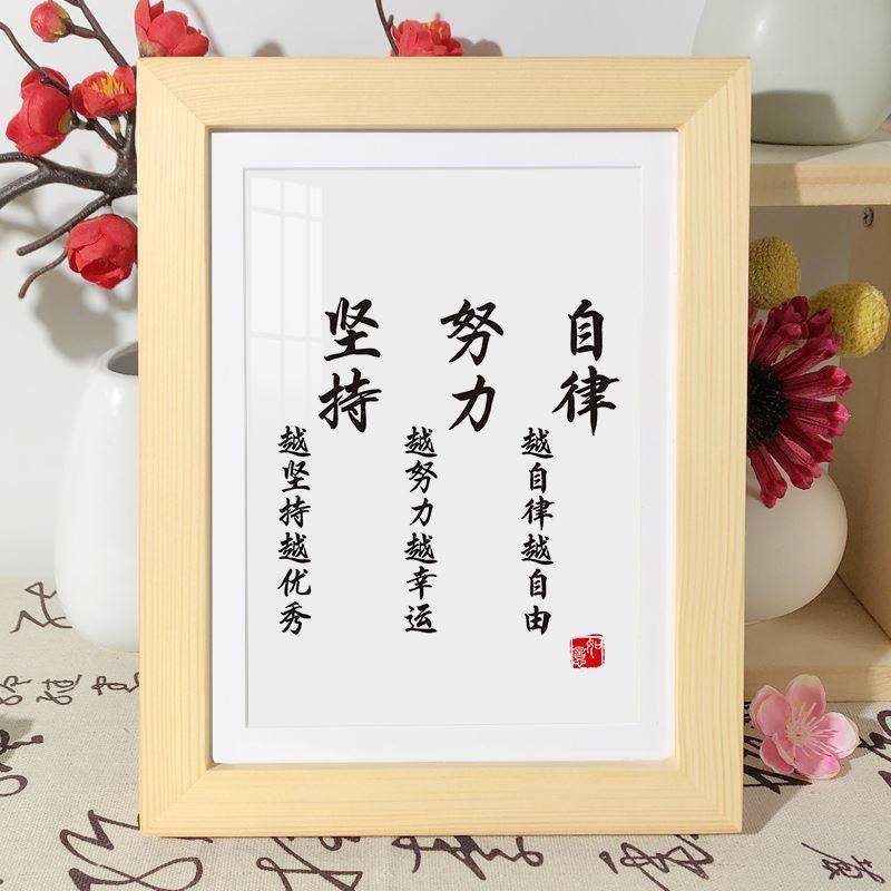 致自己高考加油学生励志书法自律桌面摆台相框摆件激励学习小物件