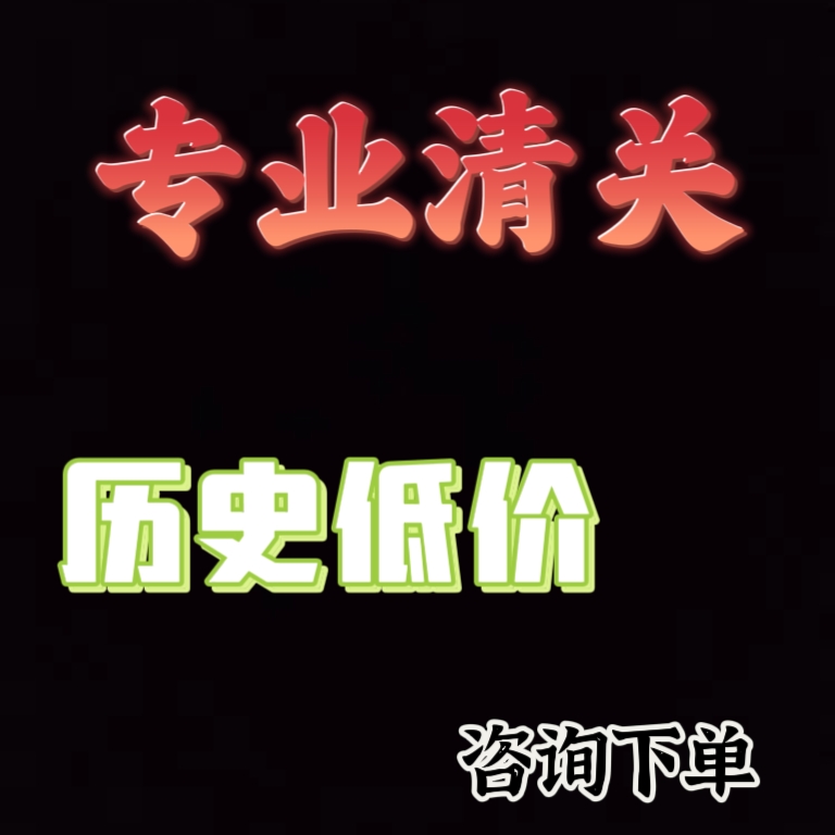 国际快递澳门香港海淘转运代收寄提跑腿包税清关集运到大陆国内地