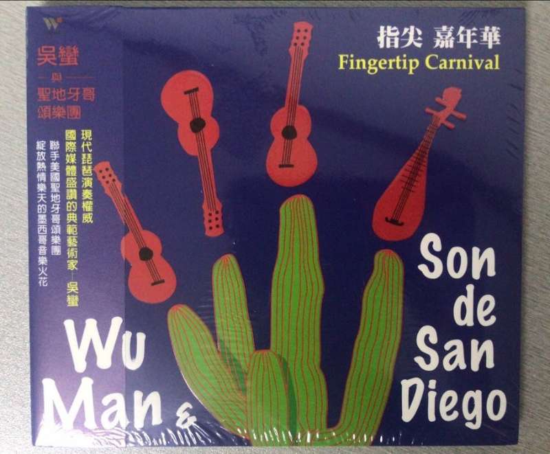 正版 风潮 圣地亚哥颂乐团&吴蛮 现代琵琶演奏 指尖嘉年华 1CD|msdalam kategori Muzik/televisyen/bintang/Audio, lain - dari Buy2taobao.com untuk memberikan perkhidmatan ejen Taobao profesional membeli