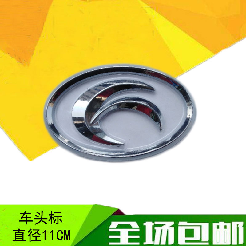 福田时代驭菱配件驭铃c版q版vq1v1v5福田标志标志牌车标