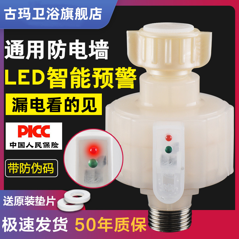 电热水器防电墙通用型隔电墙品牌带智能指示灯防触电美的海尔配件|ruв категории награду материалов, туалетные принадлежности, принадлежности для ванной, 防电墙 - от Buy2taobao.com для оказания профессиональной услуги покупки агента Taobao