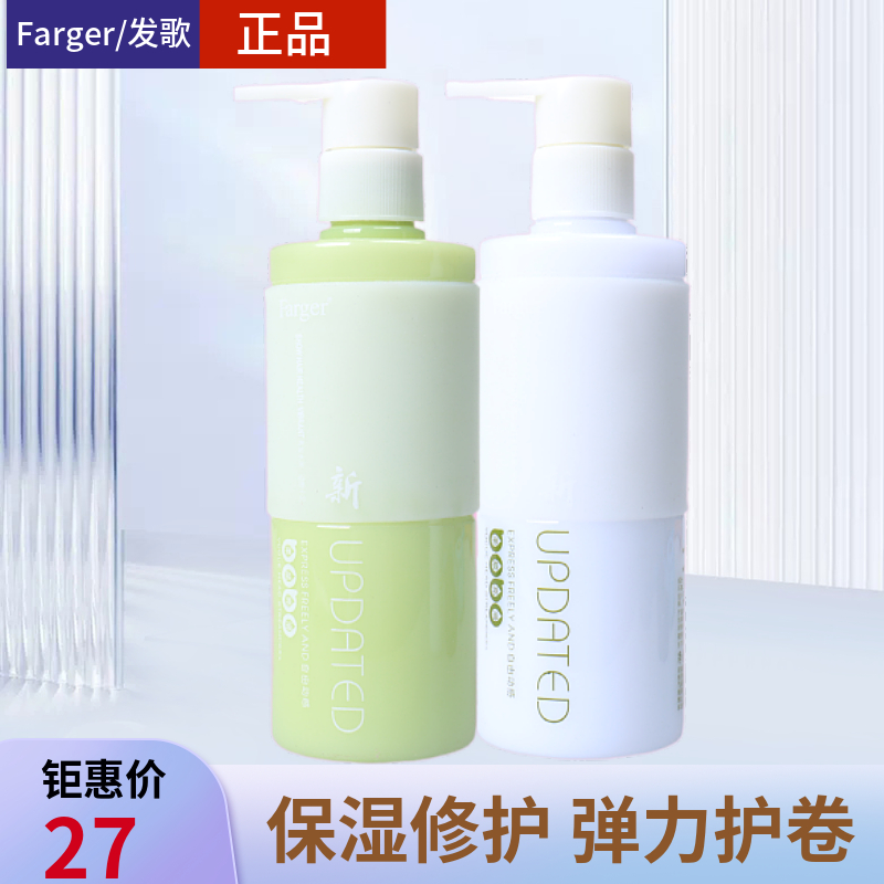 Farger发歌歌绿BOBO造型香水弹簧素弹力素水嫩保湿护卷乳霜250ml