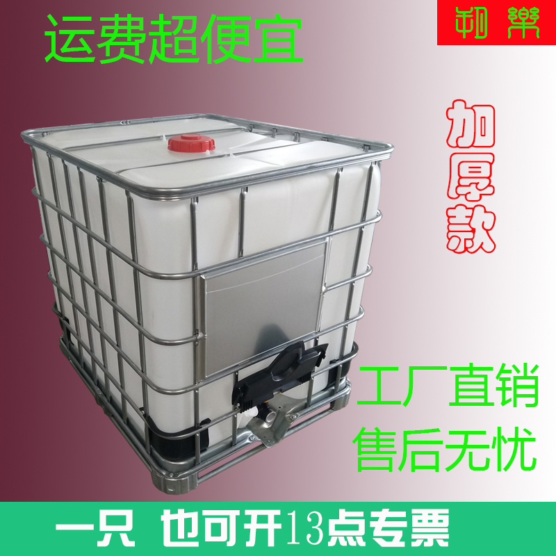 四方塑料桶车载运鱼桶污水处理全新吨桶柴油桶加油桶加厚特大水箱