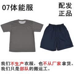 正品07体能服07体能训练服灰色圆领短袖短裤套装速干透气夏季作训