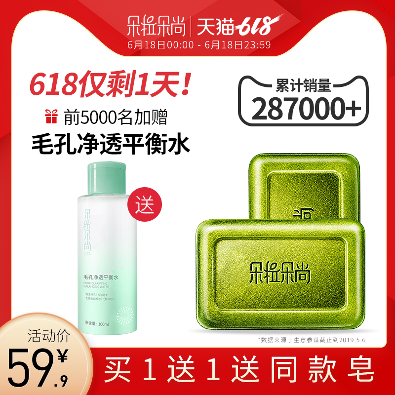 朵拉朵尚除螨皂硫磺杀菌全身背面部深层清洁男士去螨虫洗脸香皂女
