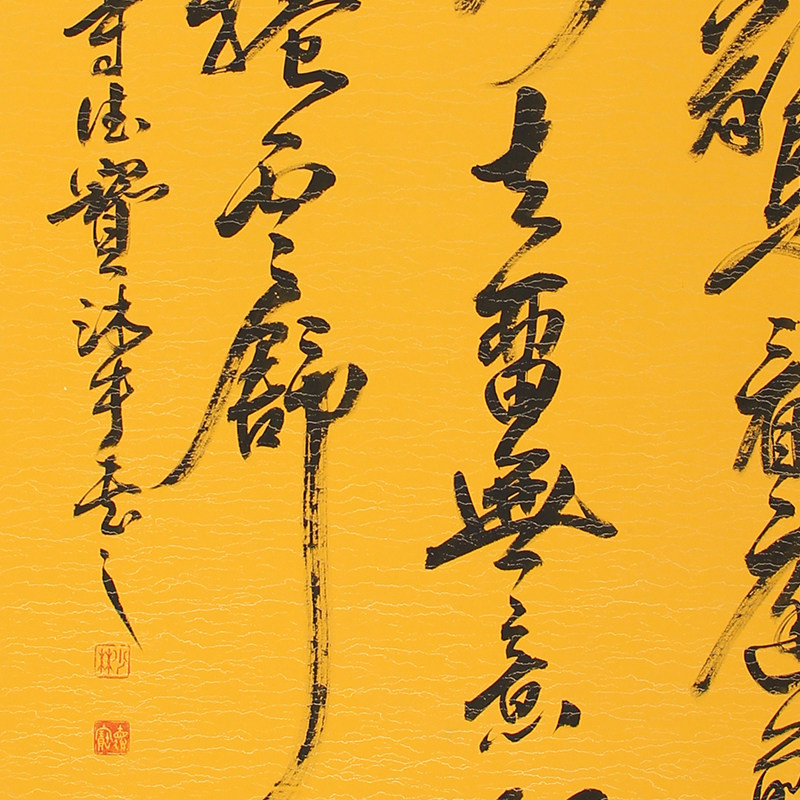 德宝法师《宠辱不惊》中国实力派书法家