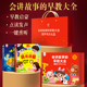 礼盒套装会讲故事的早教大全发声书会说话的启蒙认知有声书会唱歌的睡前故事幼儿童手指点读0-9岁益智绘本3儿歌小百科触摸书学习机